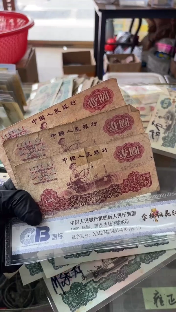 2张，拖拉机 号码随机真币品质如图 旧 破烂 缺肉