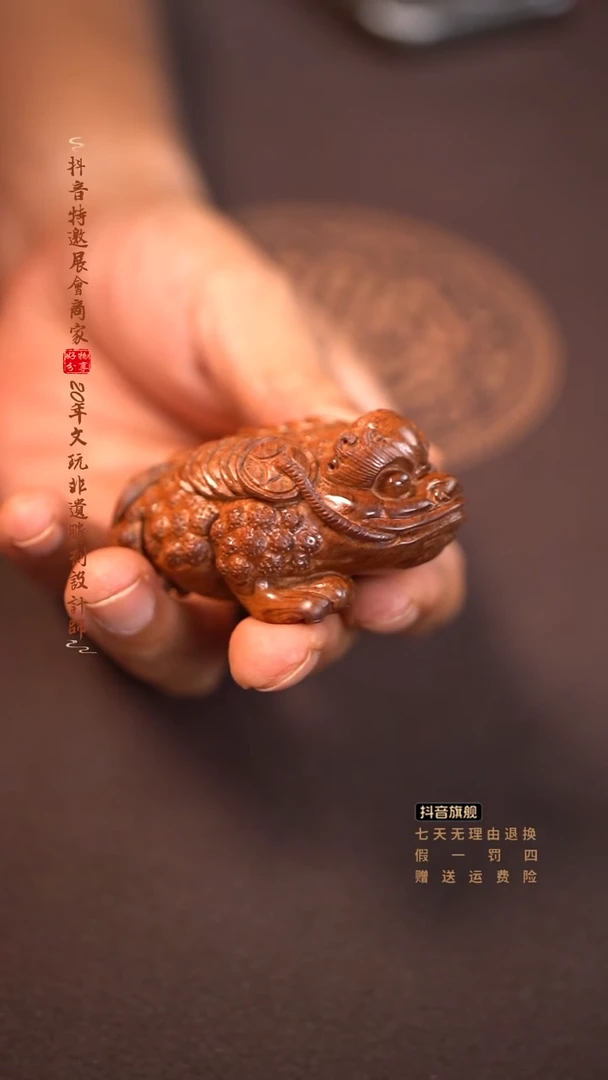 黄花梨/降香黄檀海黄金蟾手把