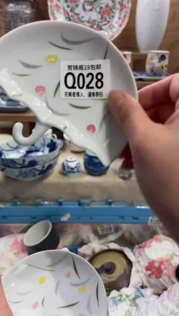 瓷片知***?      Q028