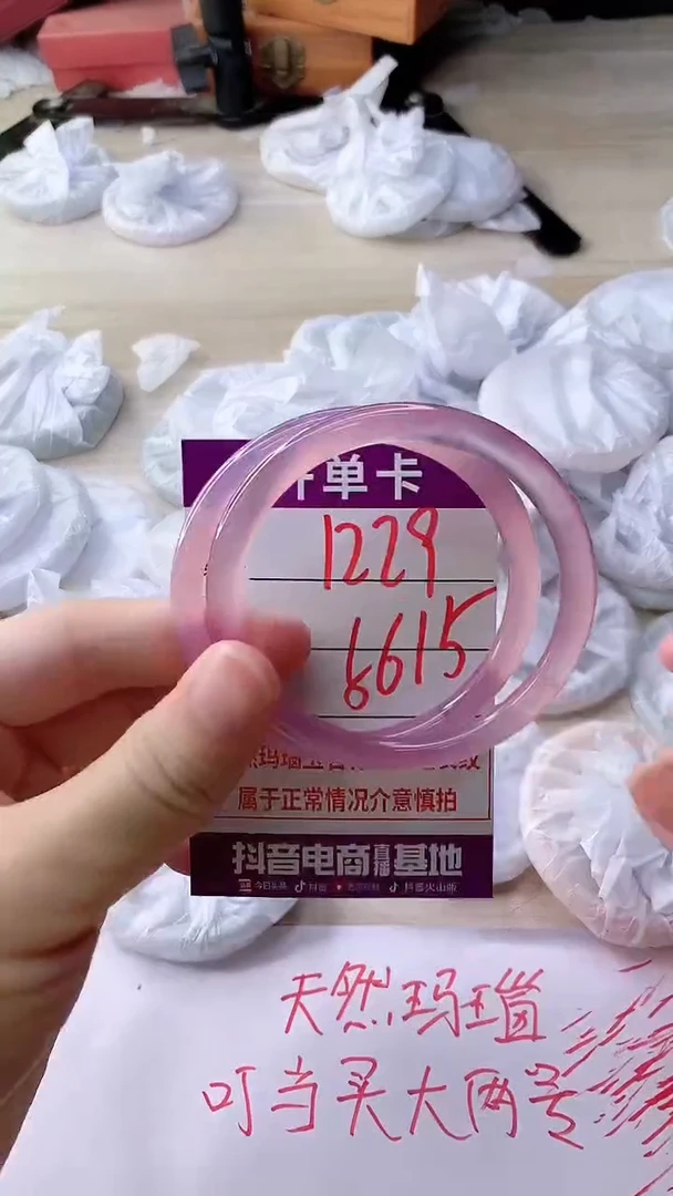 手镯玛瑙/玉髓未镶嵌1229