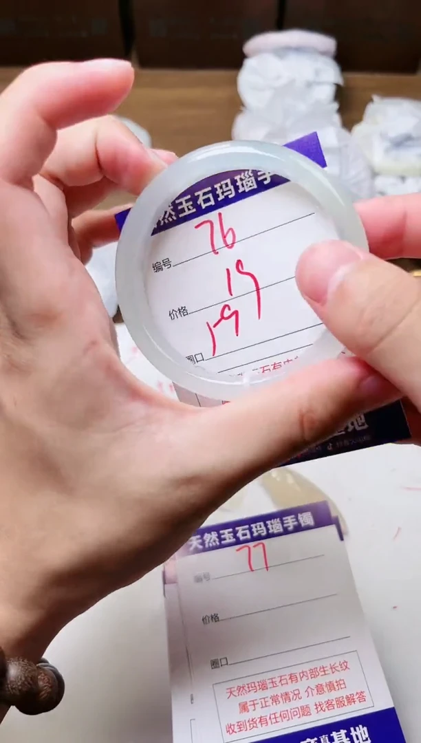 玛瑙/玉髓手镯未镶嵌76