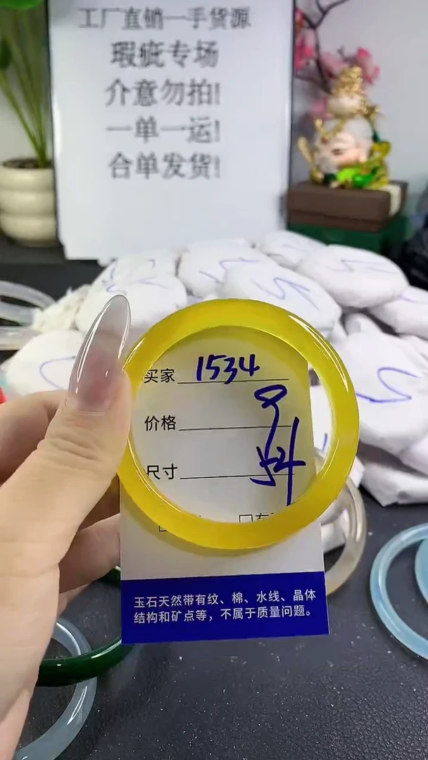 手镯玛瑙/玉髓未镶嵌1534