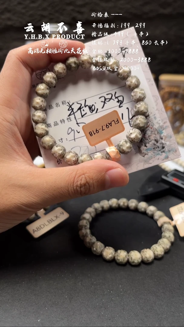 手串星月菩提A16大尺寸9.7双留白