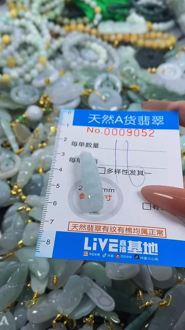 颈饰未镶嵌翡翠净货挂件-9052
