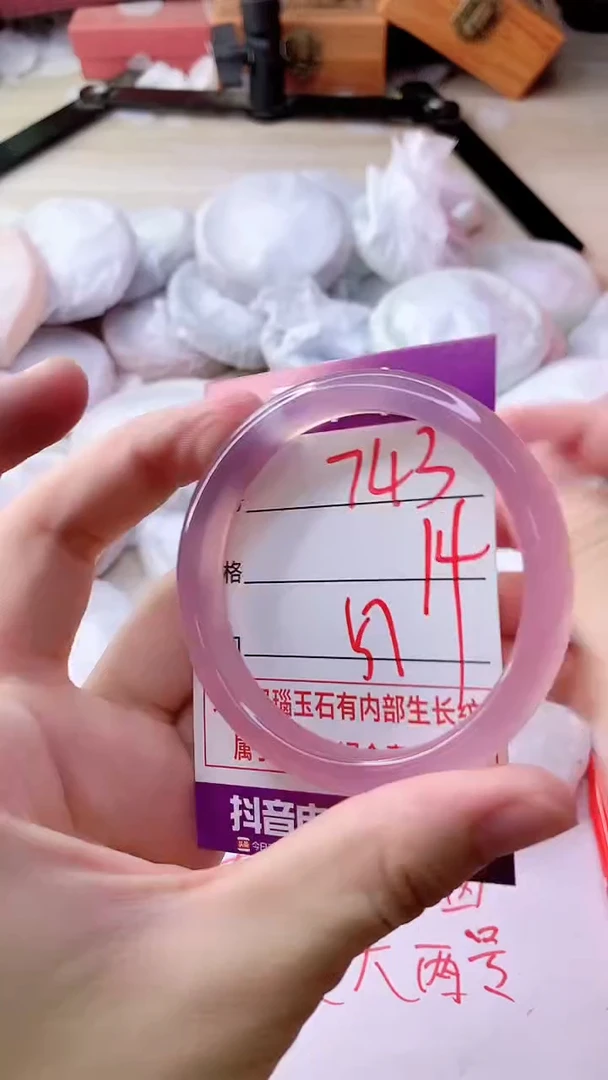 手镯玛瑙/玉髓未镶嵌743