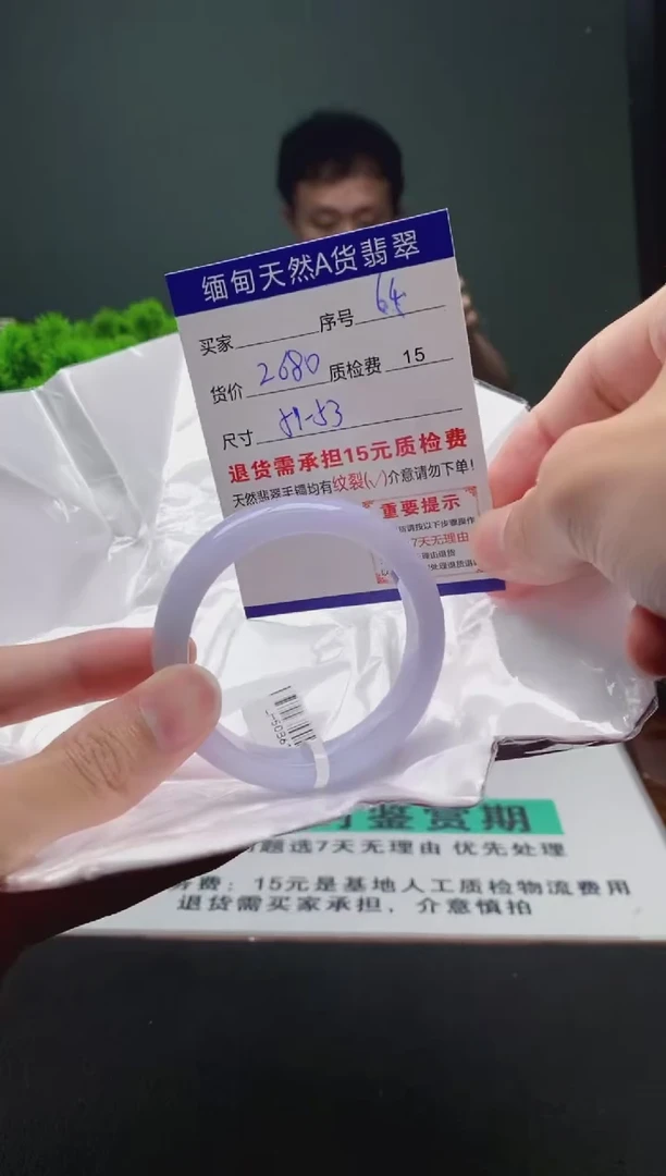 翡翠手镯未镶嵌64缅甸天然A货翡翠需包容瑕疵，介意慎拍
