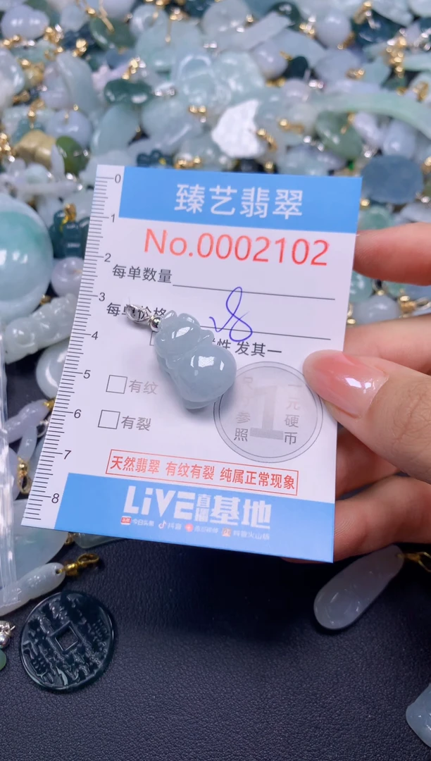 颈饰未镶嵌翡翠2102