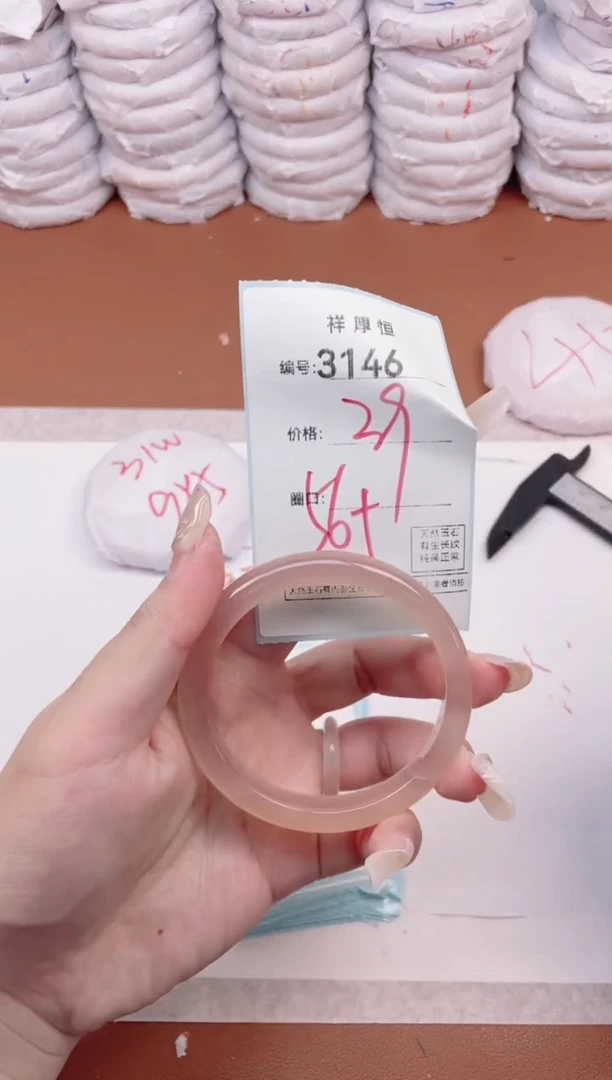 【闪购商品】玛瑙/玉髓手镯未镶嵌3146