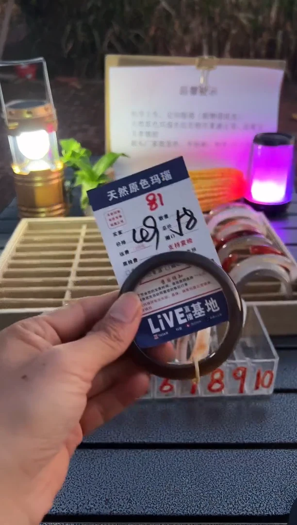 手镯玛瑙/玉髓未镶嵌车*81