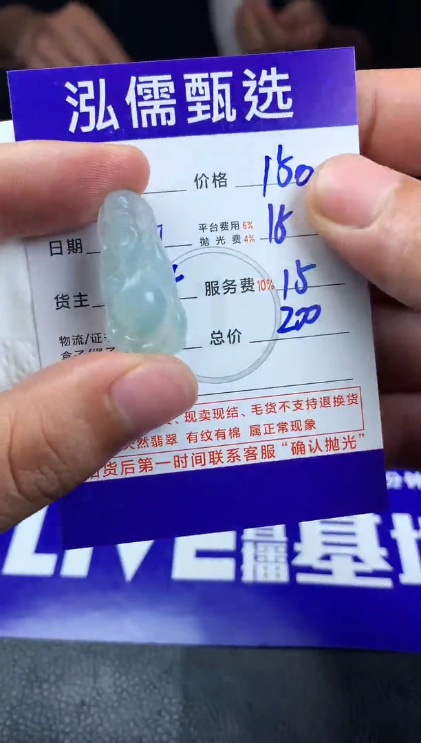 未镶嵌定制翡翠福**灵