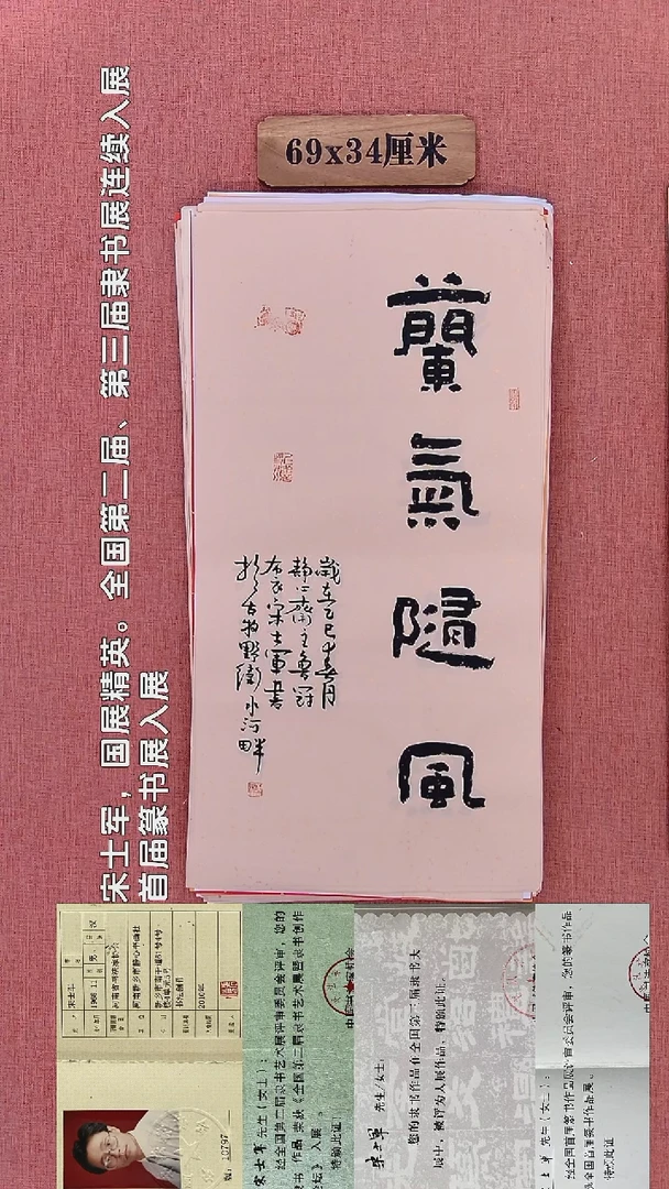 书法346        宋老师书法作品