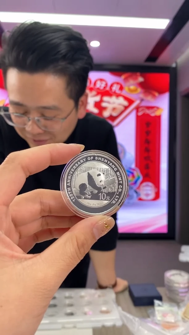 【闪购商品】纯银沈阳造币厂120年熊猫30克银币有证配盒
