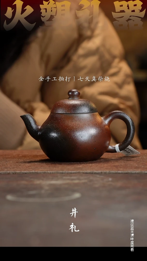 茶壶紫砂高梨壶福利价