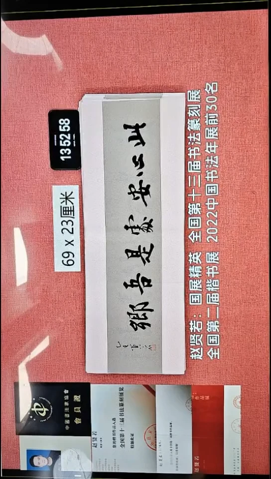书法81    赵老师书法作品