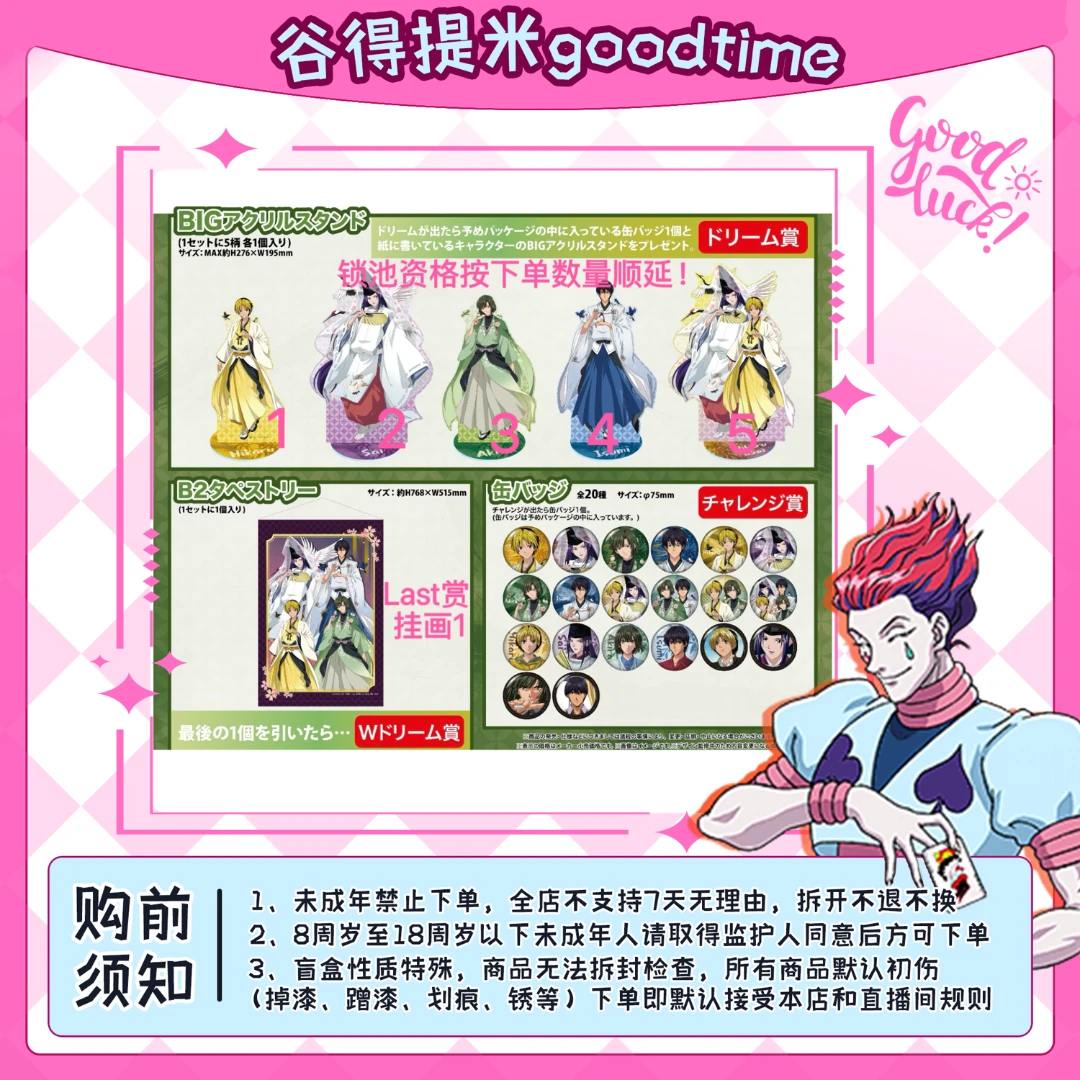 (代拆盲盒)棋魂花鸟风月抽赏 原画展食玩卡拍立得扑克 亚克力名扎
