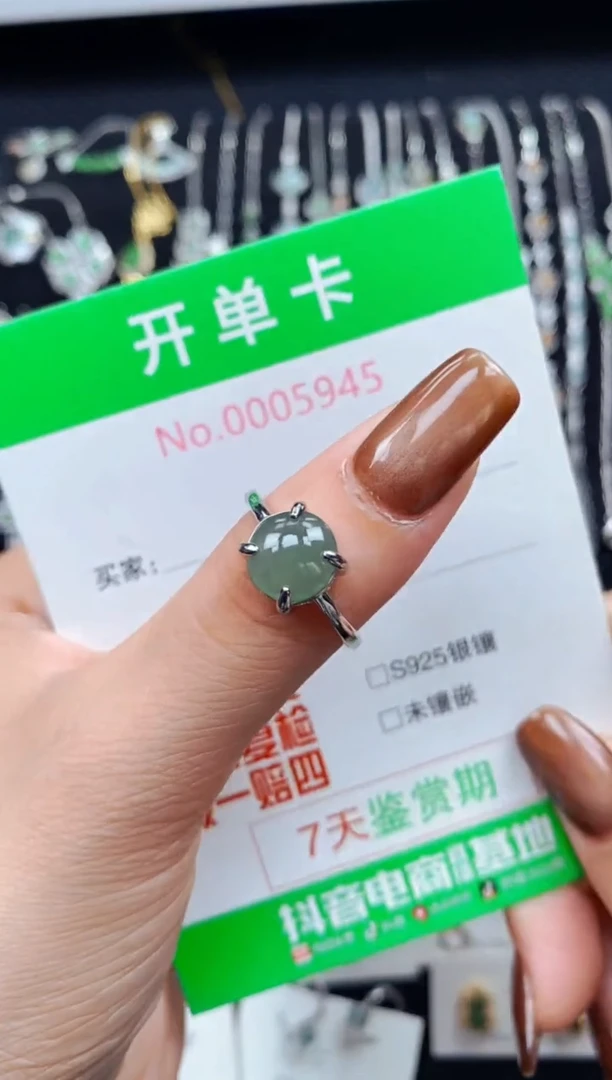 银S925镶嵌戒指翡翠5945
