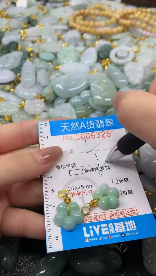 颈饰未镶嵌翡翠净货挂件-6325