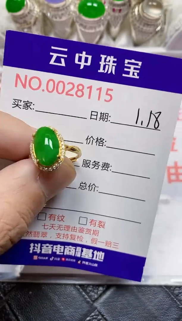 【闪购商品】翡翠戒指银S925镶嵌/8115