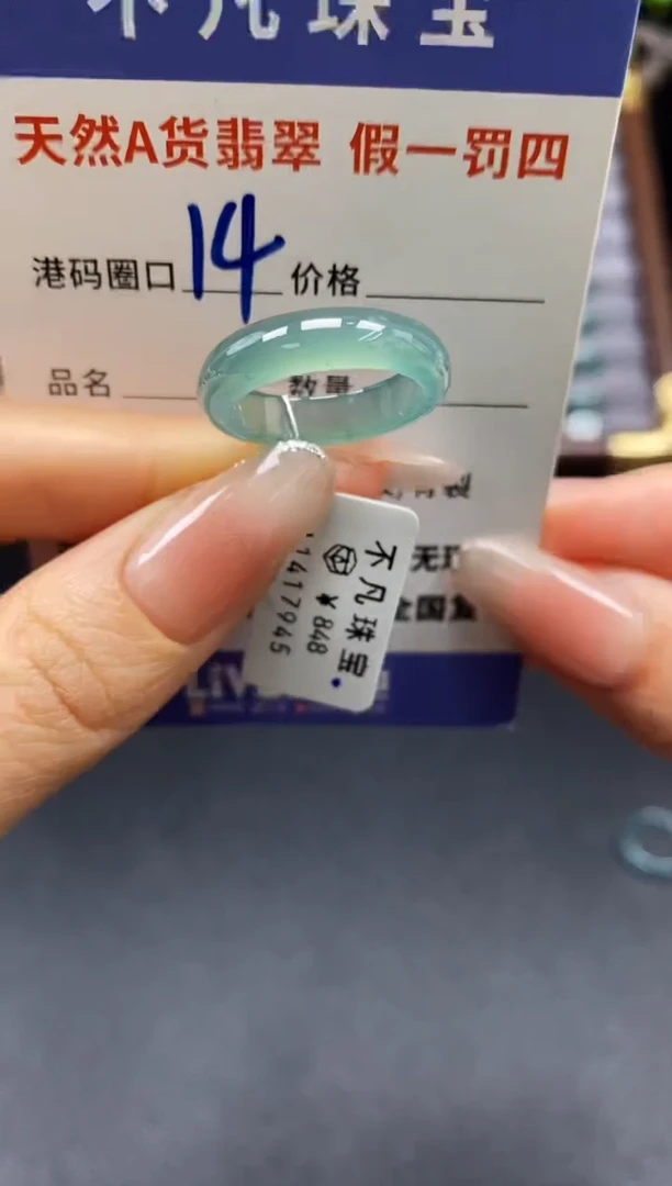 未镶嵌戒指翡翠天然A货翡翠17945