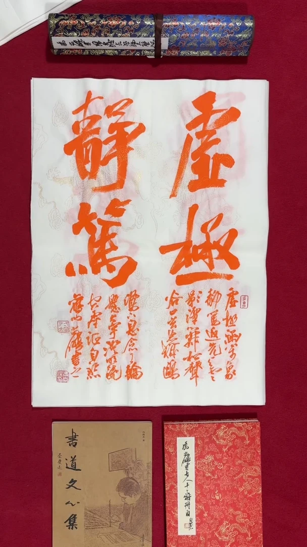 书法冯尚杰老师书法福利