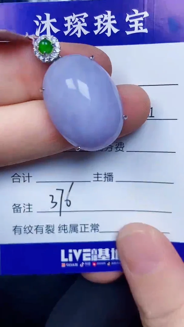 银S925镶嵌戒指翡翠3760