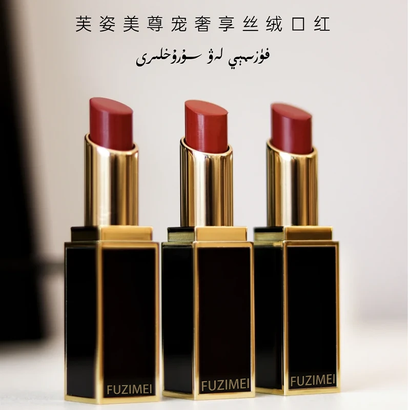 fuzimei/芙姿美古再丽努尔同款显白丝绒口红