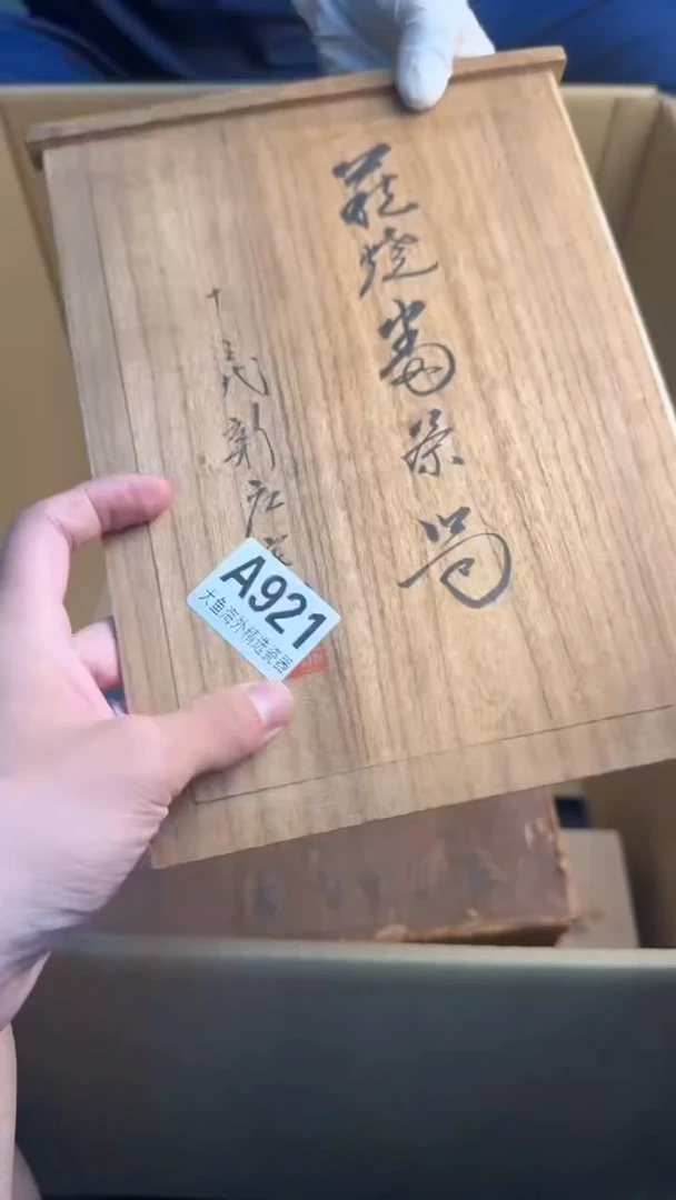 瓷片大****玩88888888      921