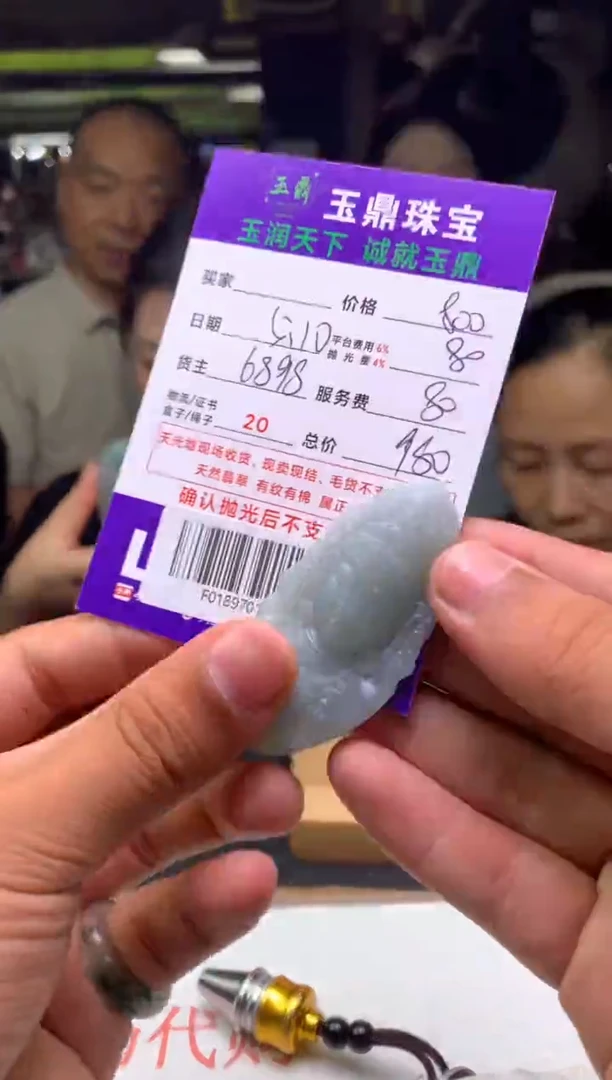 定制翡翠未镶嵌F0189701