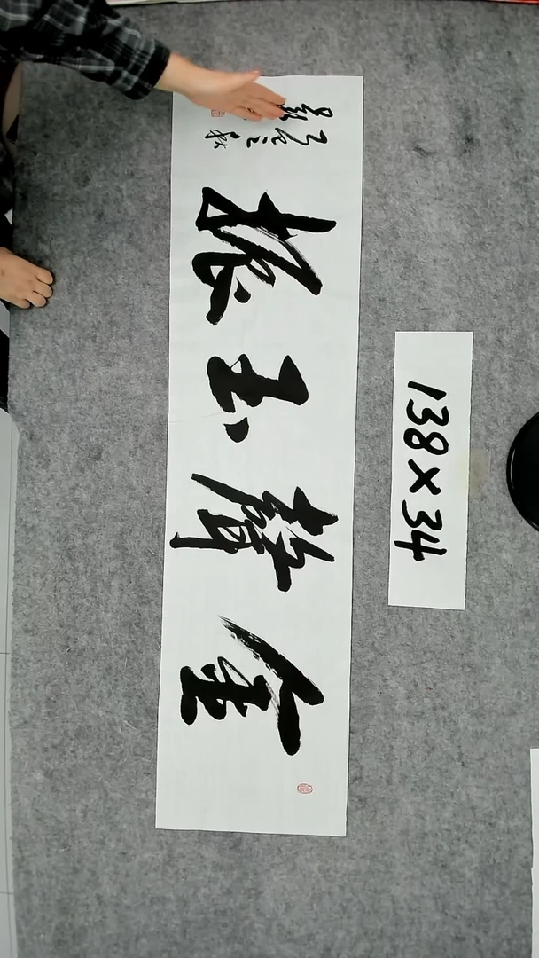 书法吕老师书法作品