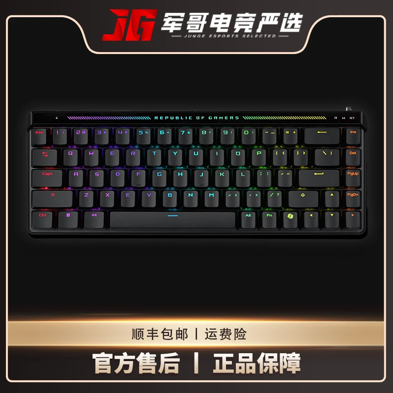 【Vitality夺冠同款键盘】ROGHFX键盘低延迟游戏键盘磁轴电竞游戏CS