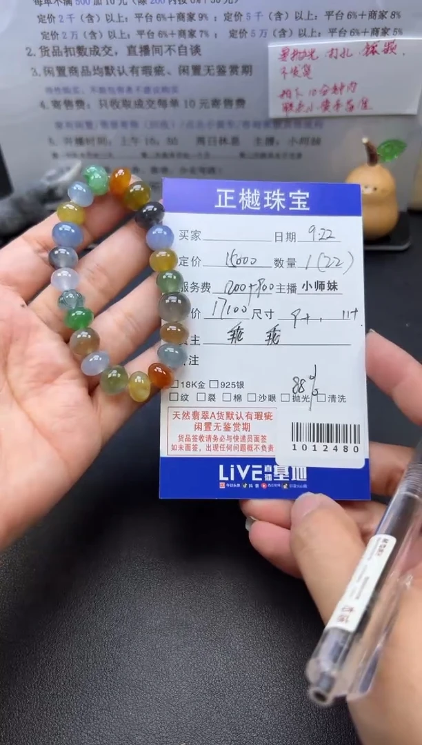 未镶嵌手串翡翠ZYZB-1012480