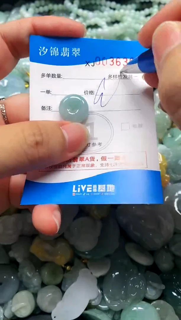 颈饰未镶嵌翡翠闪购商品0036390