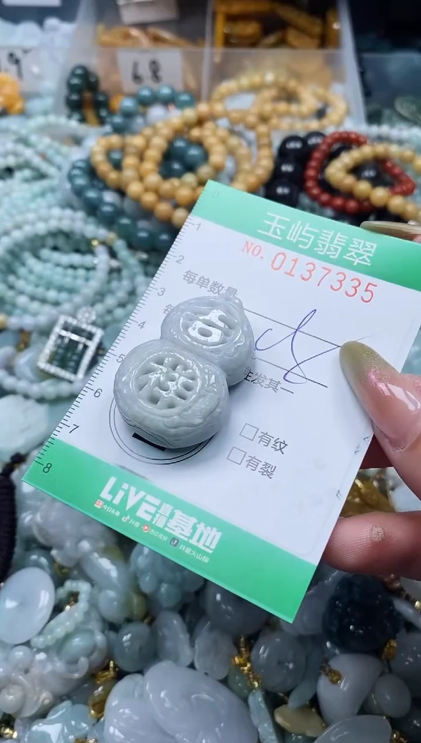 翡翠未镶嵌颈饰闪购0137335