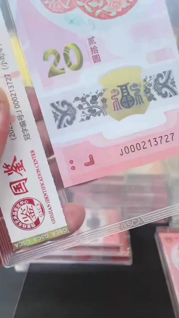 【闪购商品】蛇钞小司令无4单张国鉴1111