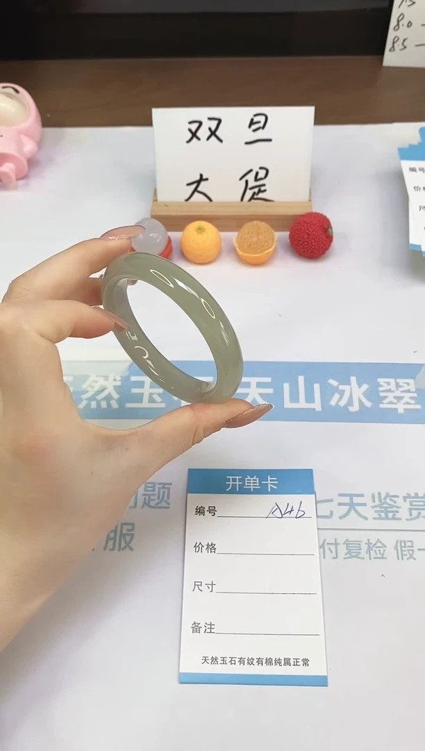 未镶嵌手镯石英质玉A46-56.2