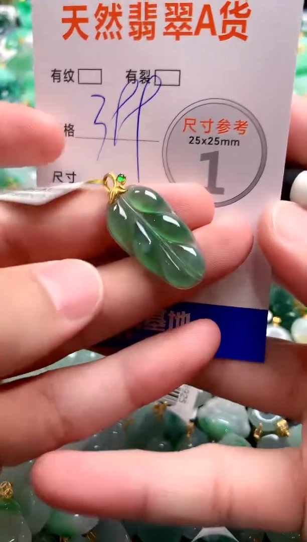 颈饰18K金镶嵌翡翠0701993733