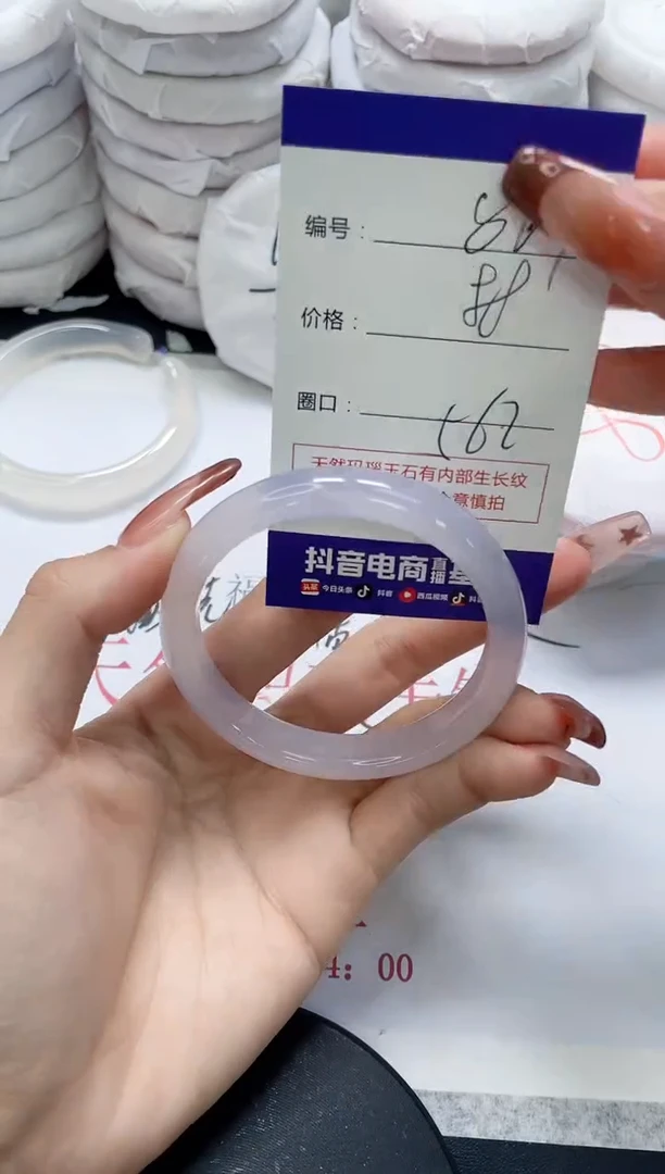 未镶嵌手镯玛瑙/玉髓867