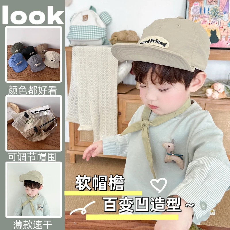 软帽檐韩系儿童鸭舌帽春夏百搭凹造型帽子男女童速干夏季遮阳帽