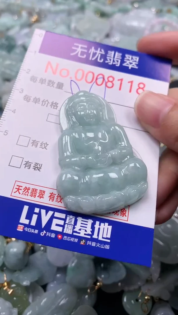吊坠(不含链)未镶嵌翡翠8118