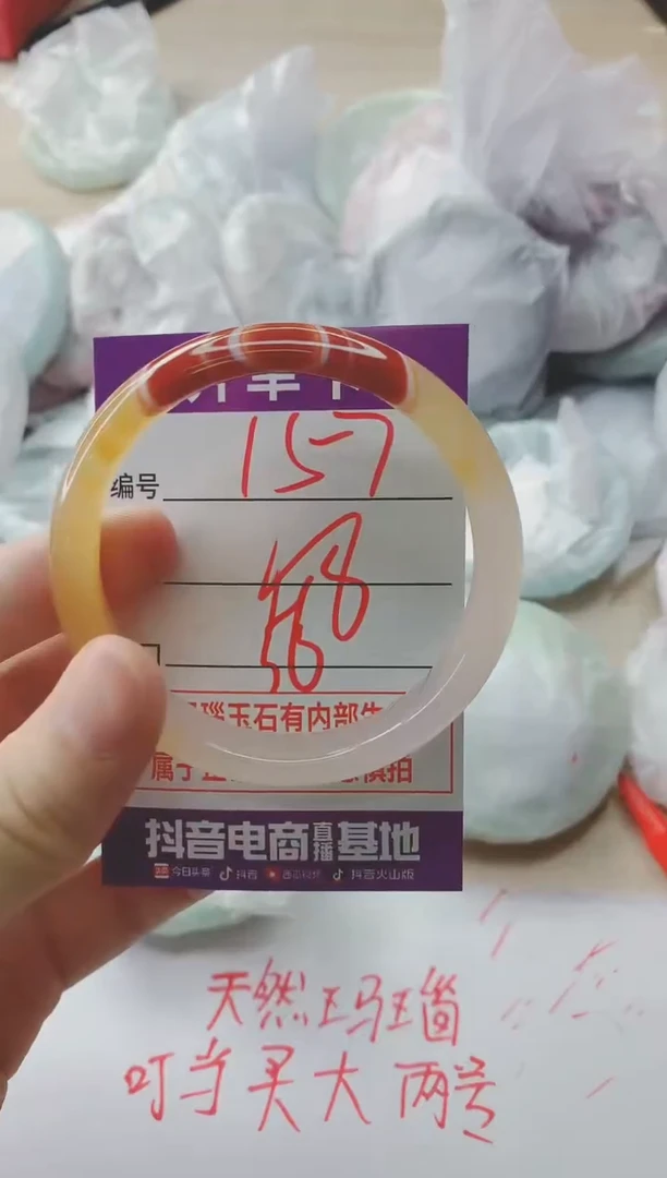 玛瑙/玉髓手镯未镶嵌157