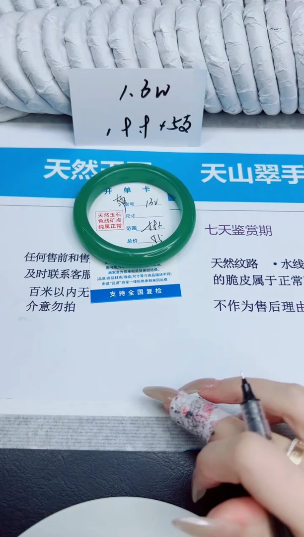 未镶嵌手镯石英质玉132/58.3