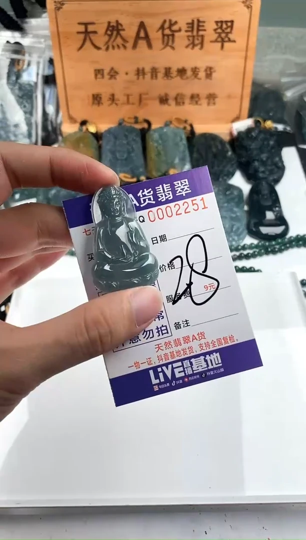 颈饰未镶嵌翡翠  多样性随机一件发货 素衣观音28
