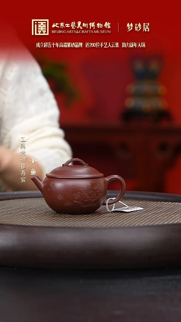 【闪购商品】紫砂茶壶127 国企品牌 紫砂溯源 梦砂居