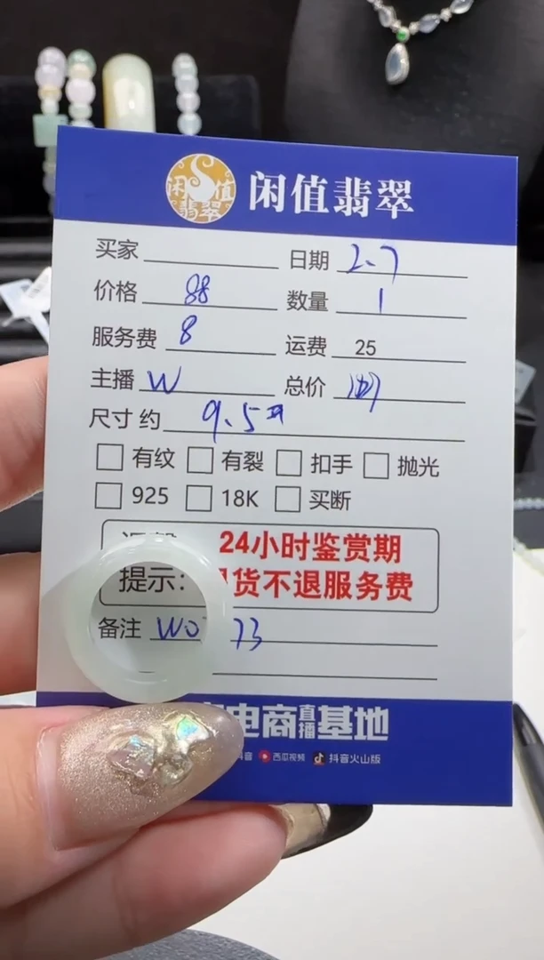 【闪购商品】翡翠戒指未镶嵌翡翠戒指