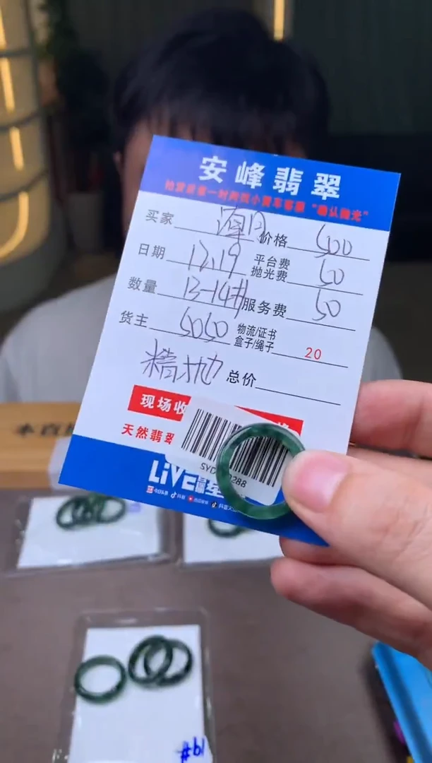 未镶嵌定制翡翠潮****号SYD180288