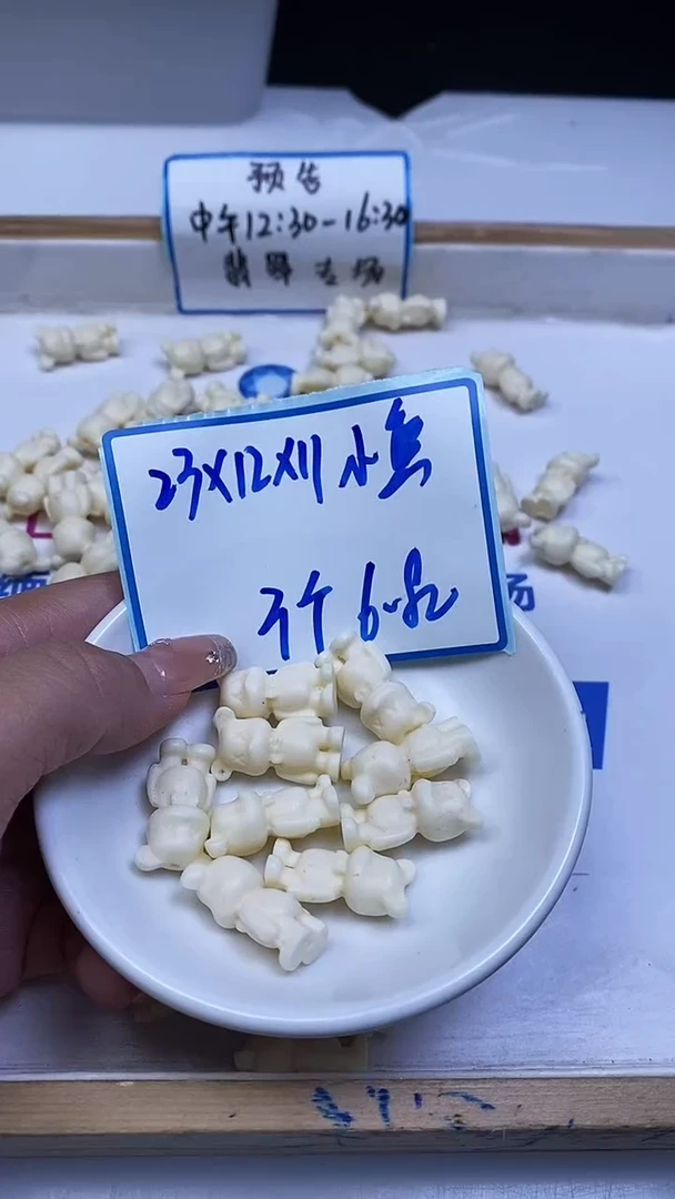 菩提散珠E915 牙 牙 果小熊23*12*11mm3个6.8元