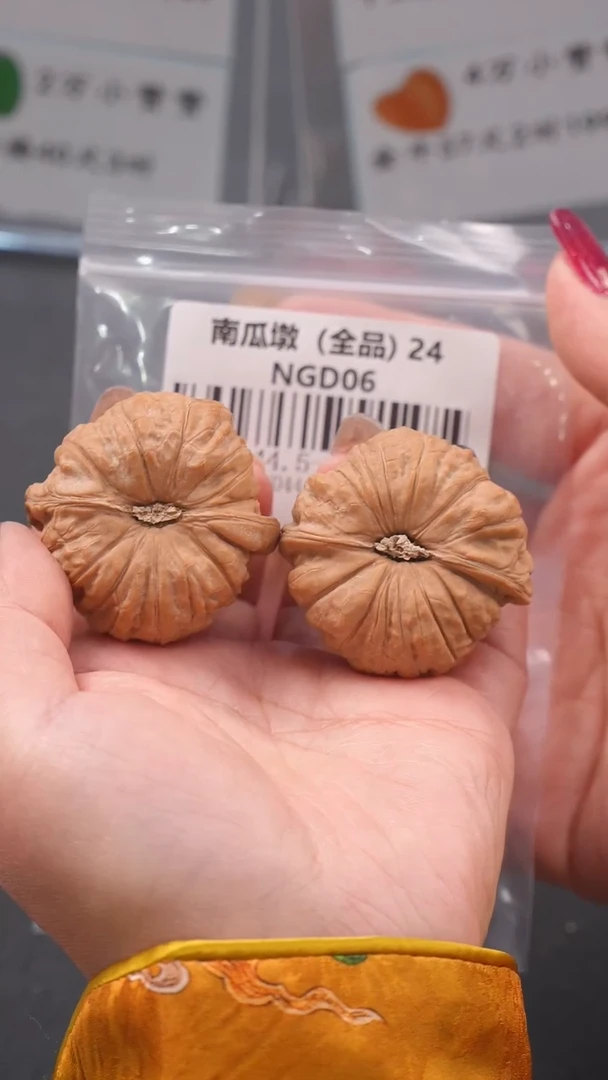 【闪购商品】文玩核桃吊坠44.5尺全品南瓜墩