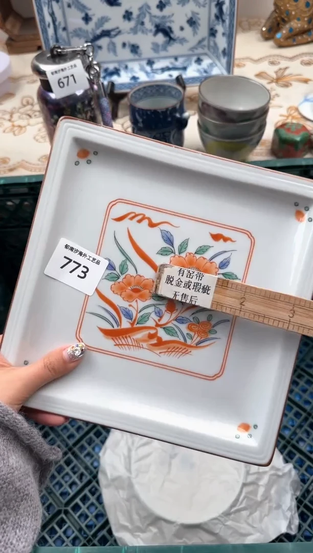 【闪购商品】瓷片A           773