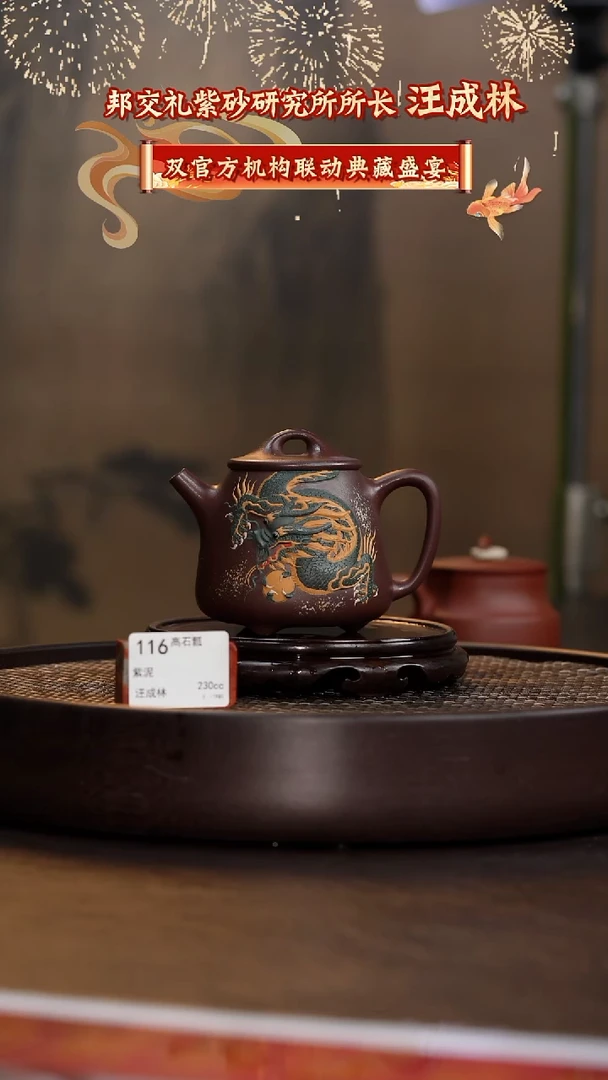 高石瓢-紫泥-230cc-WCL1-116