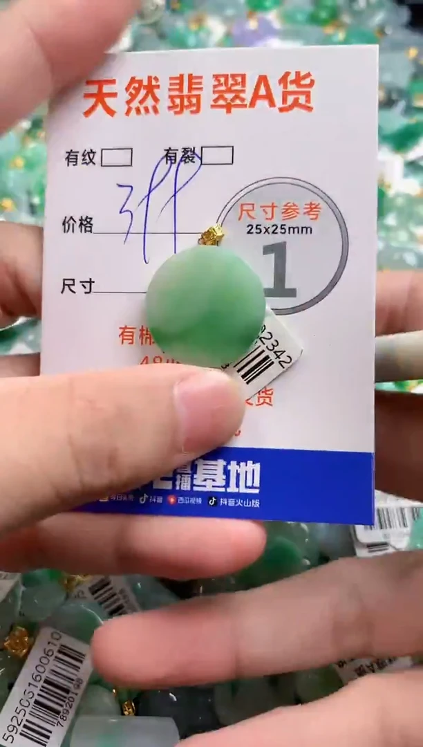 颈饰18K金镶嵌翡翠0380006139